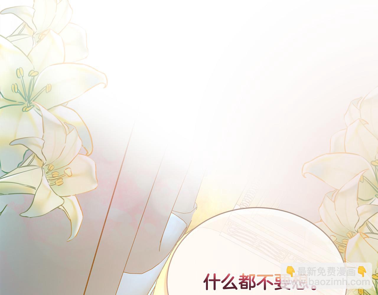 惡女的王座 - 第129話 老公的安慰(2/5) - 6