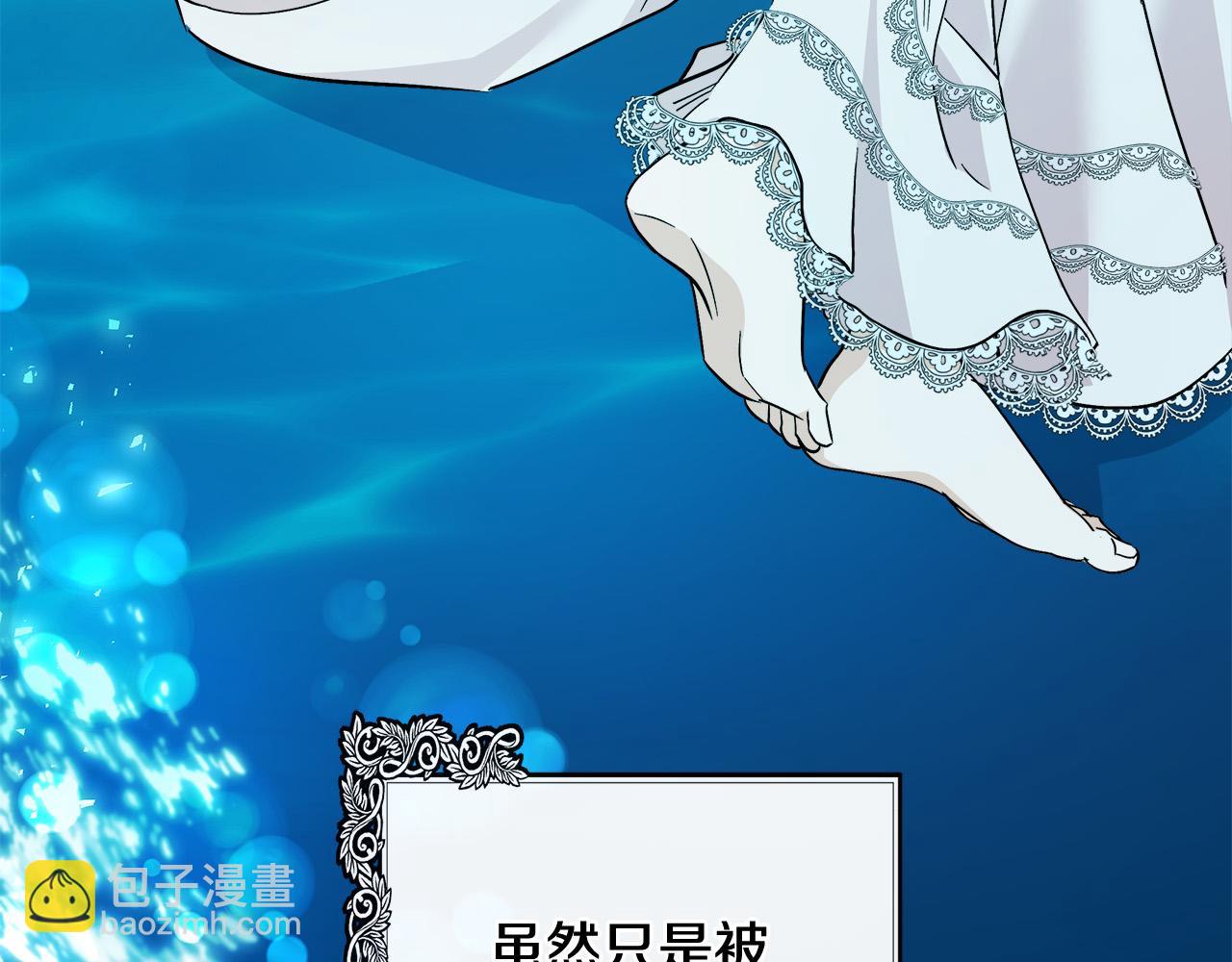 惡女的王座 - 第129話 老公的安慰(1/5) - 7