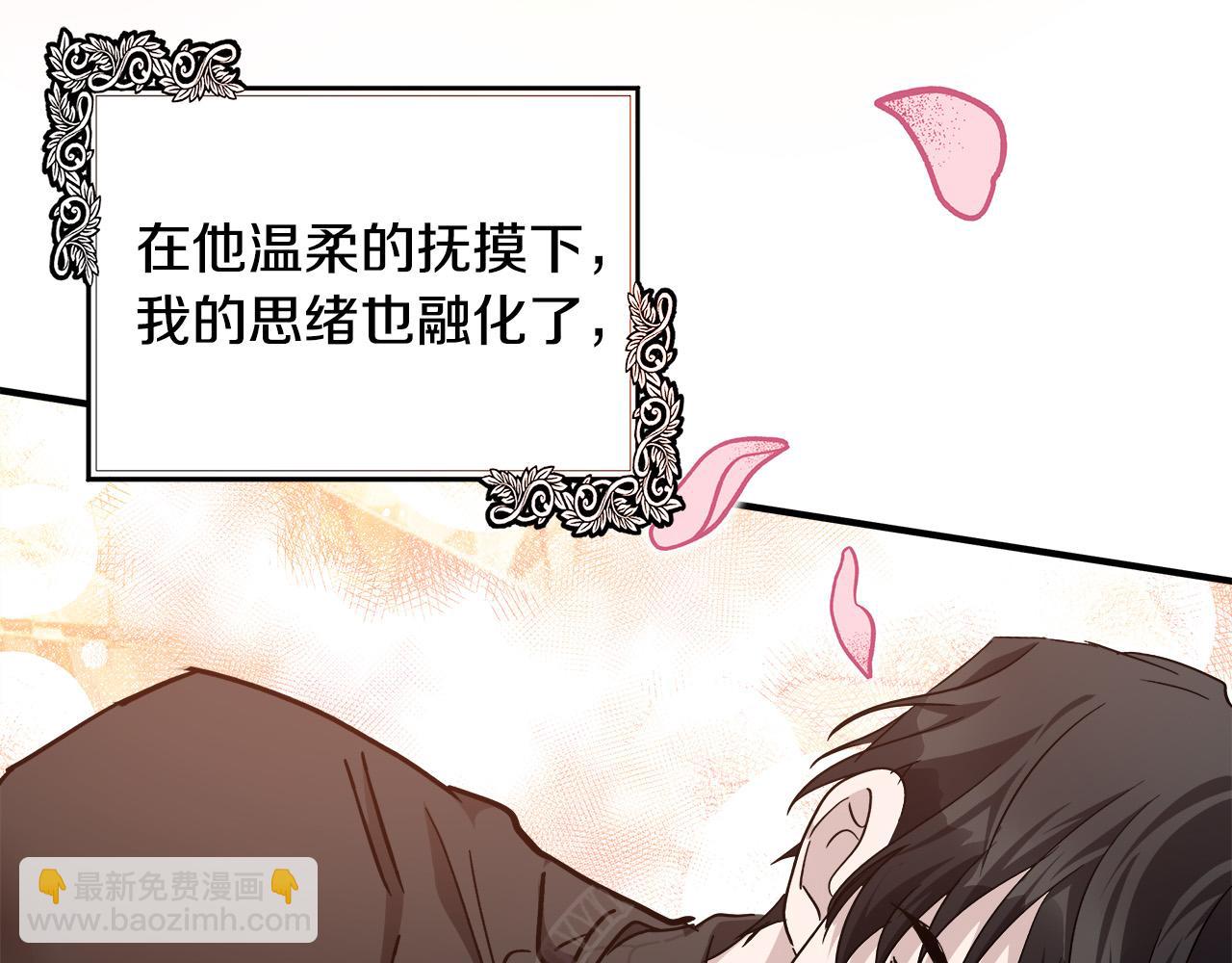 惡女的王座 - 第129話 老公的安慰(2/5) - 3