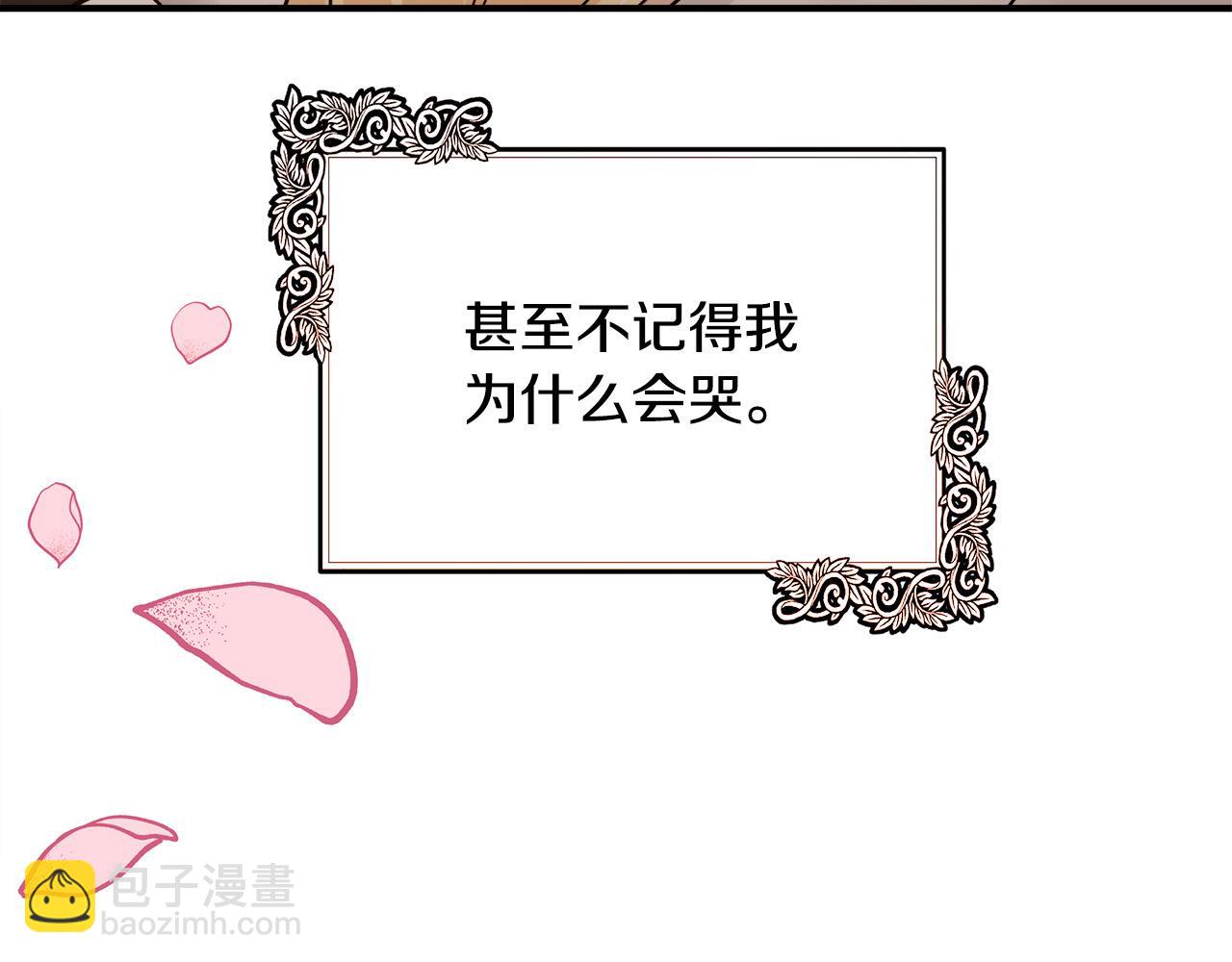 惡女的王座 - 第129話 老公的安慰(2/5) - 5