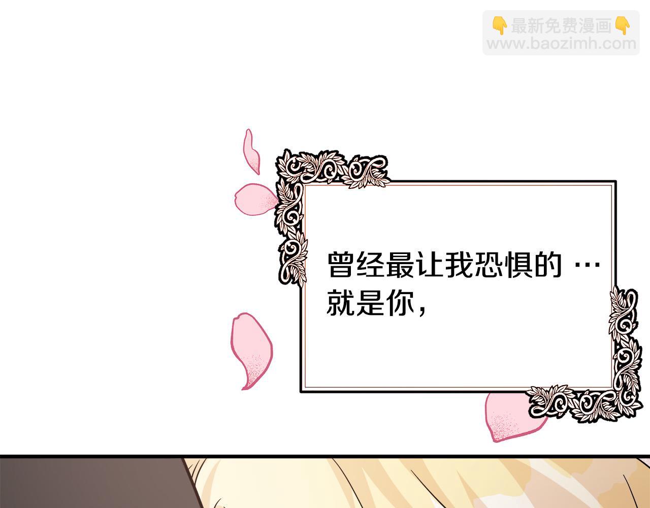 惡女的王座 - 第129話 老公的安慰(2/5) - 6