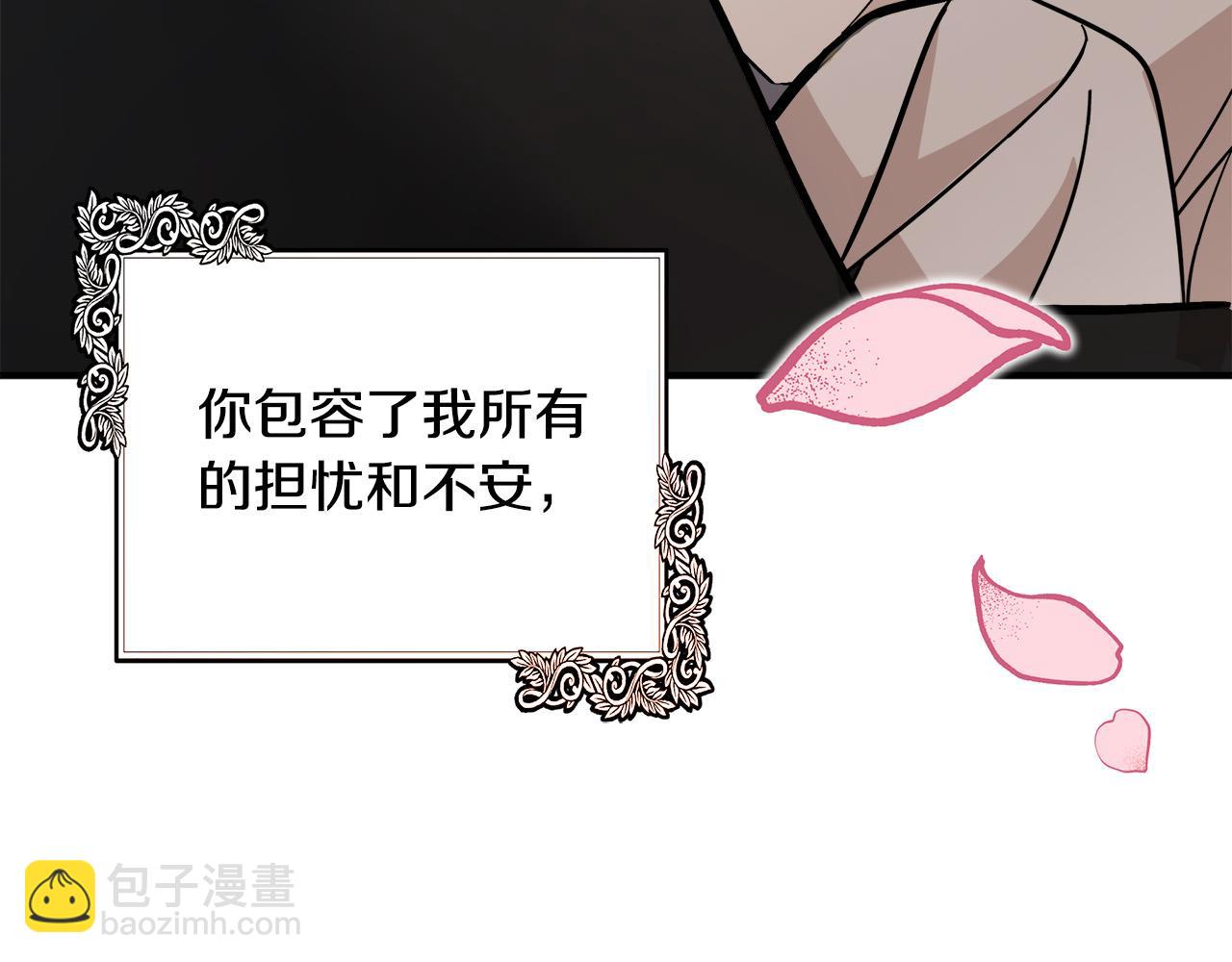 惡女的王座 - 第129話 老公的安慰(2/5) - 8