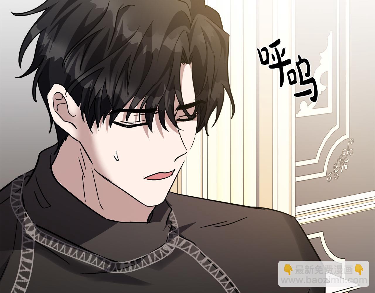 惡女的王座 - 第129話 老公的安慰(2/5) - 3