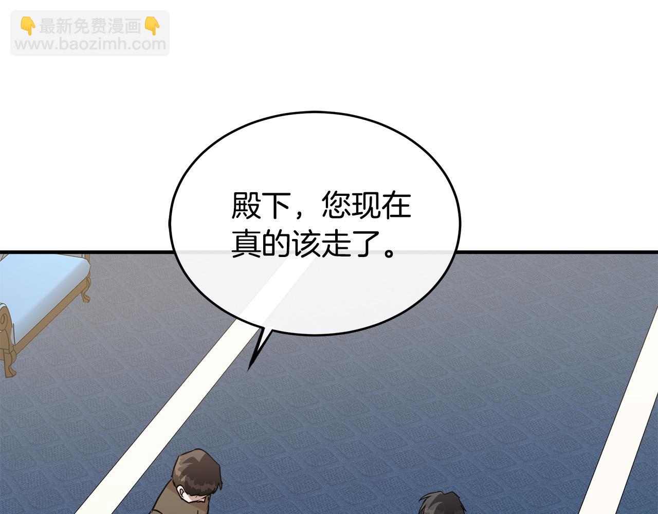 惡女的王座 - 第129話 老公的安慰(2/5) - 5