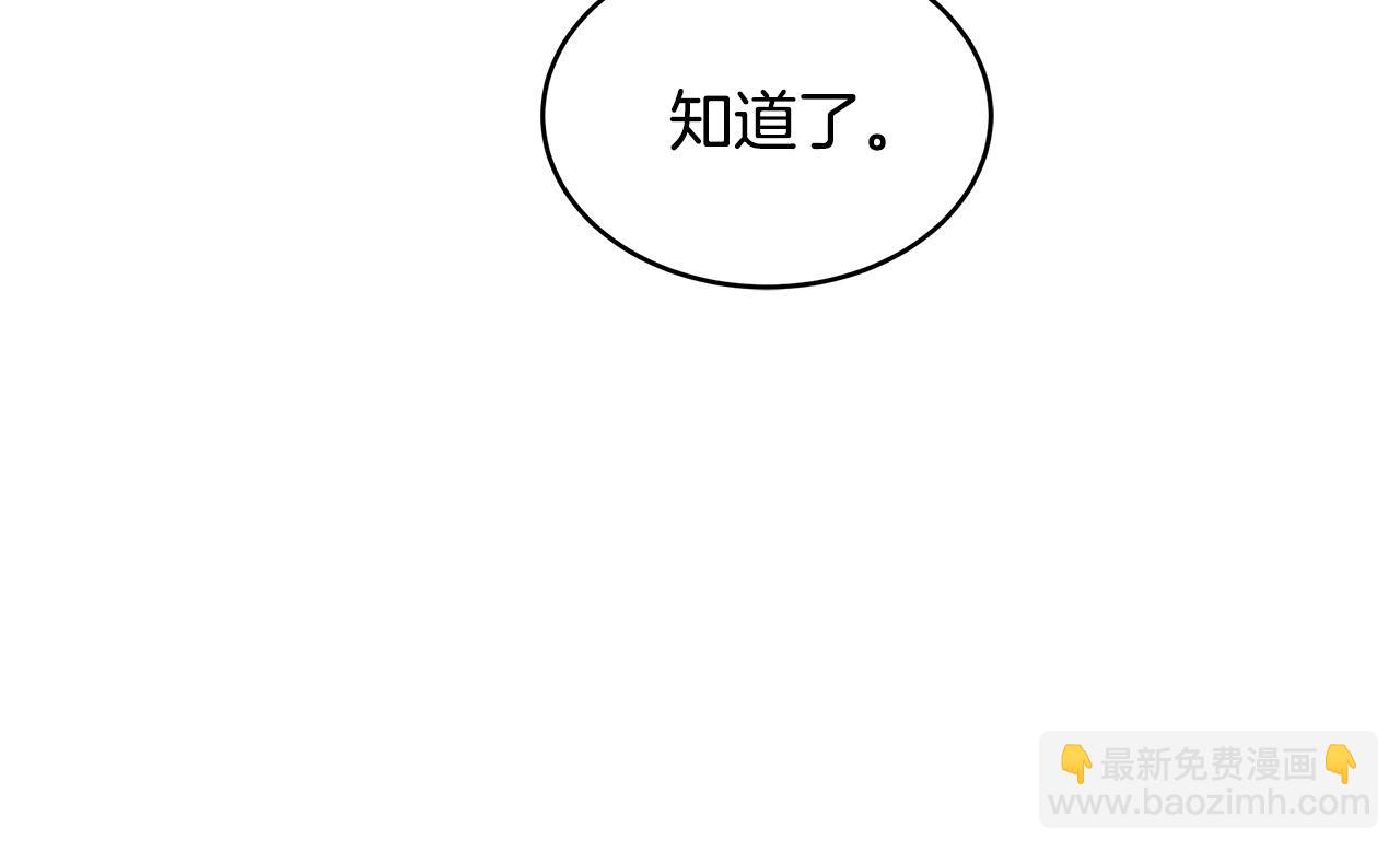 惡女的王座 - 第129話 老公的安慰(2/5) - 7