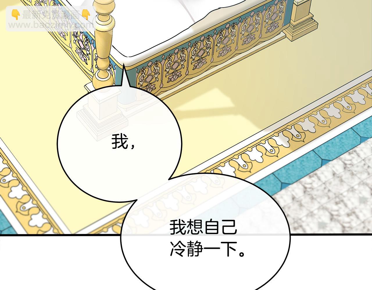 惡女的王座 - 第129話 老公的安慰(2/5) - 5