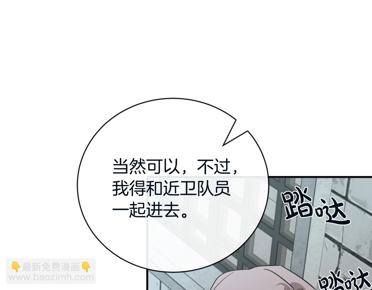 惡女的王座 - 第131話 中毒(3/5) - 5