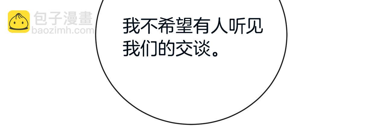 惡女的王座 - 第131話 中毒(3/5) - 7