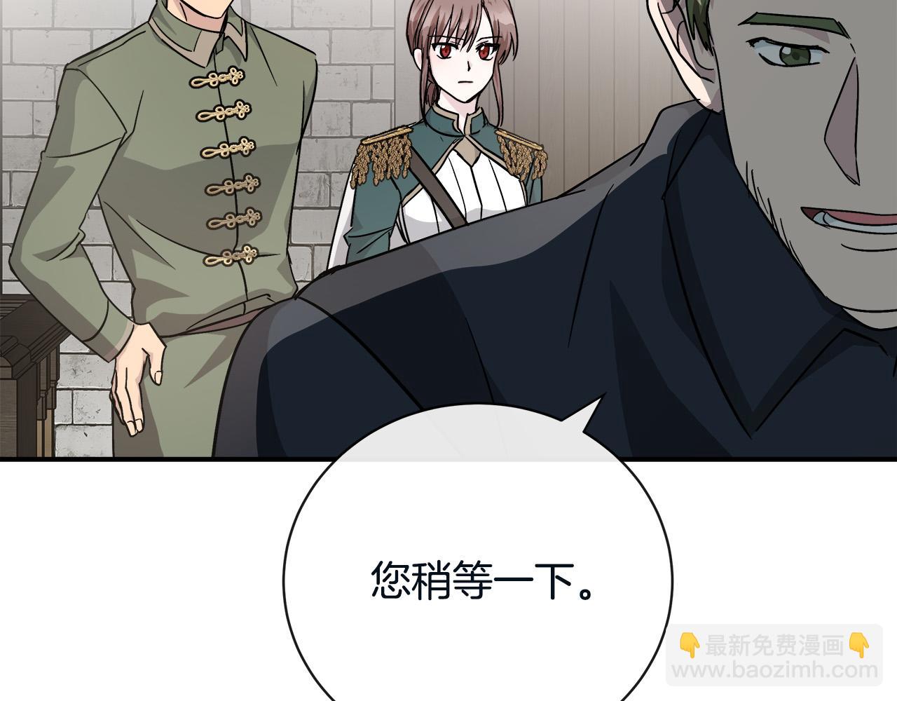 惡女的王座 - 第131話 中毒(3/5) - 1