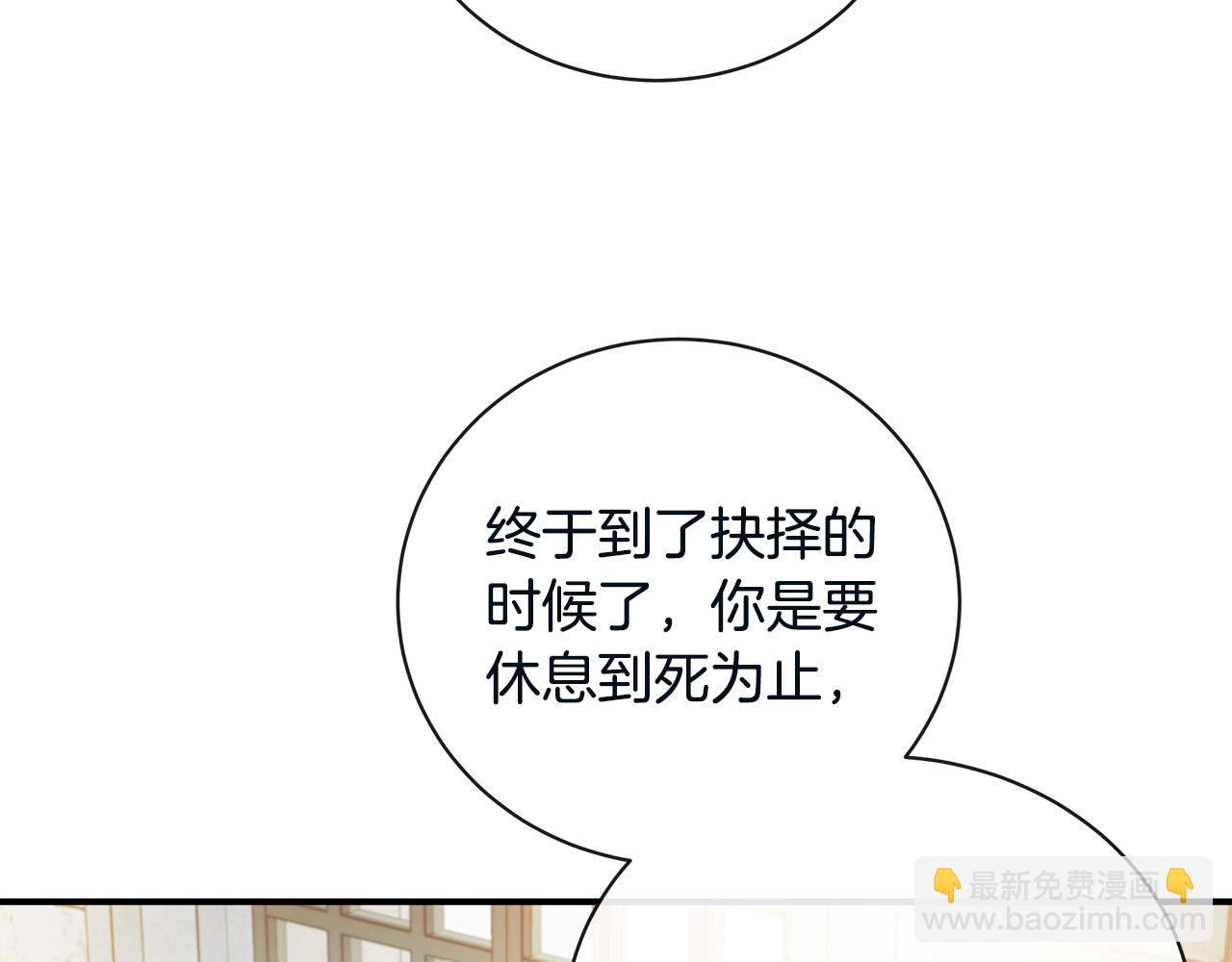 惡女的王座 - 第131話 中毒(3/5) - 2