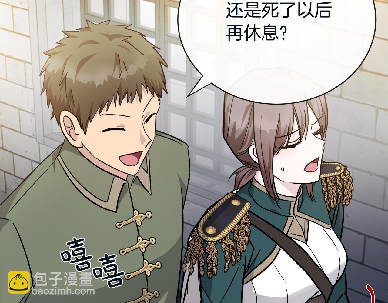 惡女的王座 - 第131話 中毒(3/5) - 3