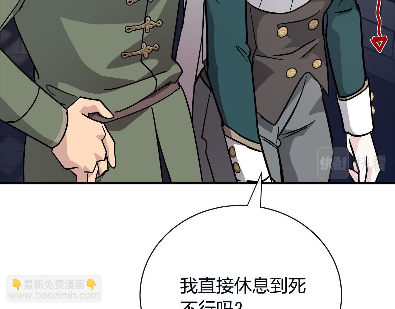 惡女的王座 - 第131話 中毒(3/5) - 4