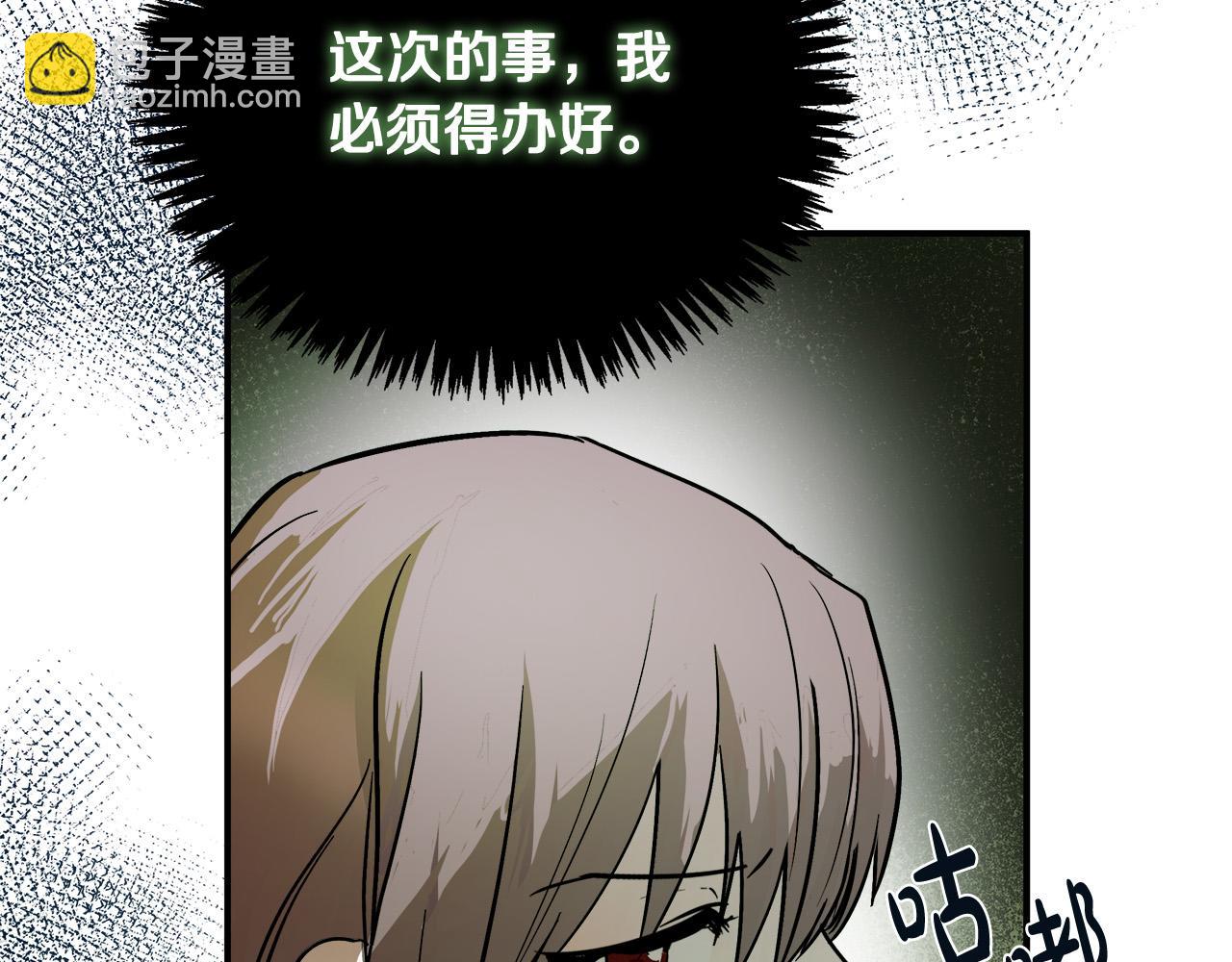 惡女的王座 - 第131話 中毒(3/5) - 6