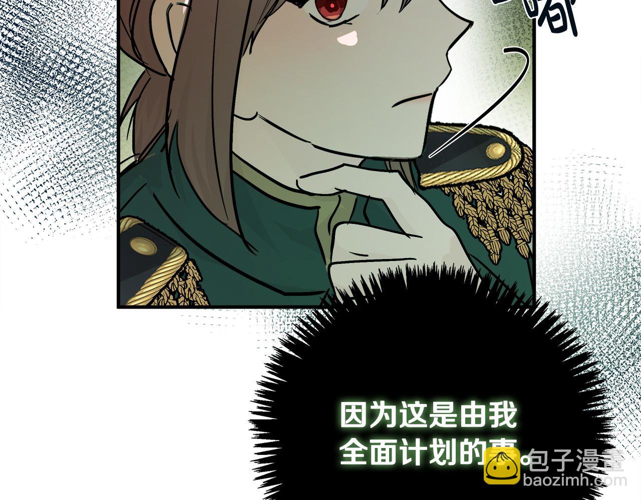 惡女的王座 - 第131話 中毒(3/5) - 7