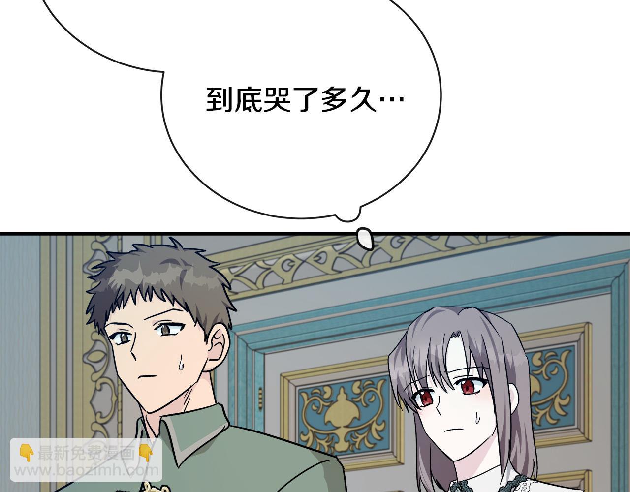 惡女的王座 - 第131話 中毒(1/5) - 4