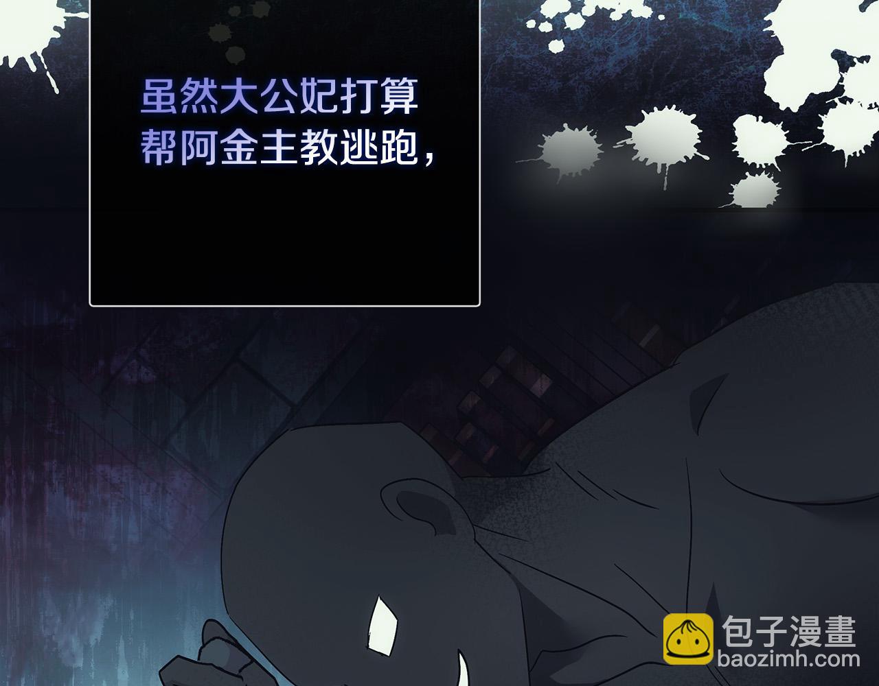 惡女的王座 - 第131話 中毒(3/5) - 1