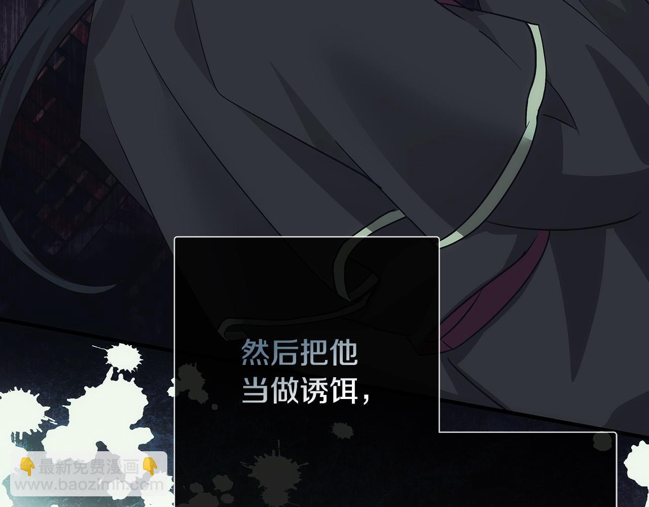 惡女的王座 - 第131話 中毒(3/5) - 3