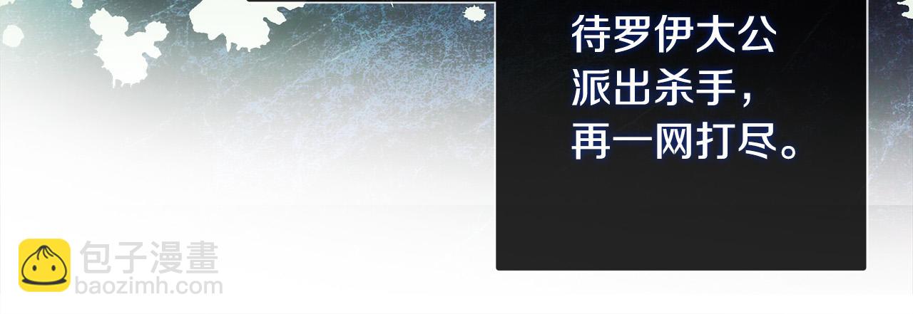 惡女的王座 - 第131話 中毒(3/5) - 4