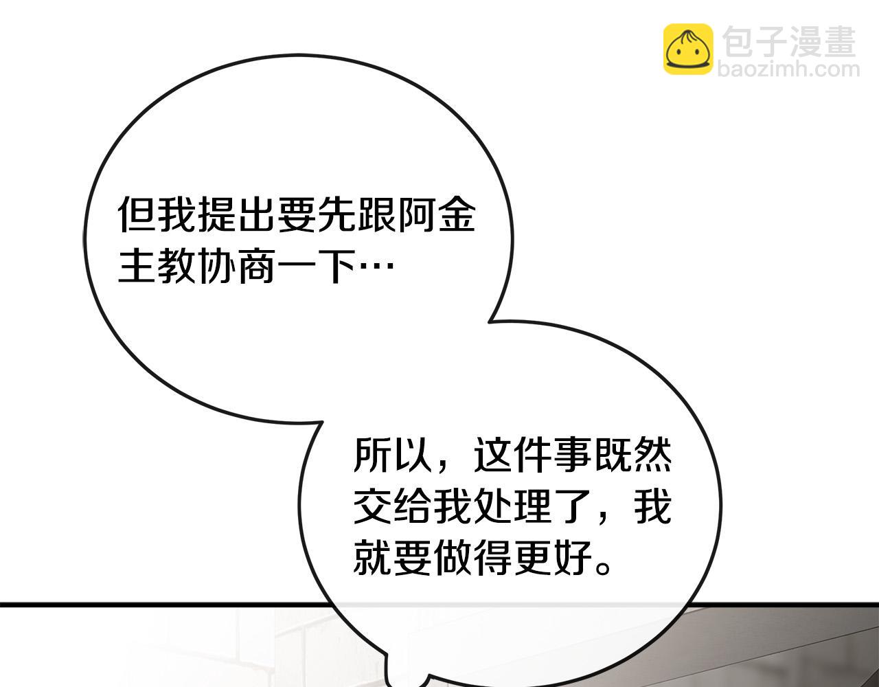 惡女的王座 - 第131話 中毒(3/5) - 5