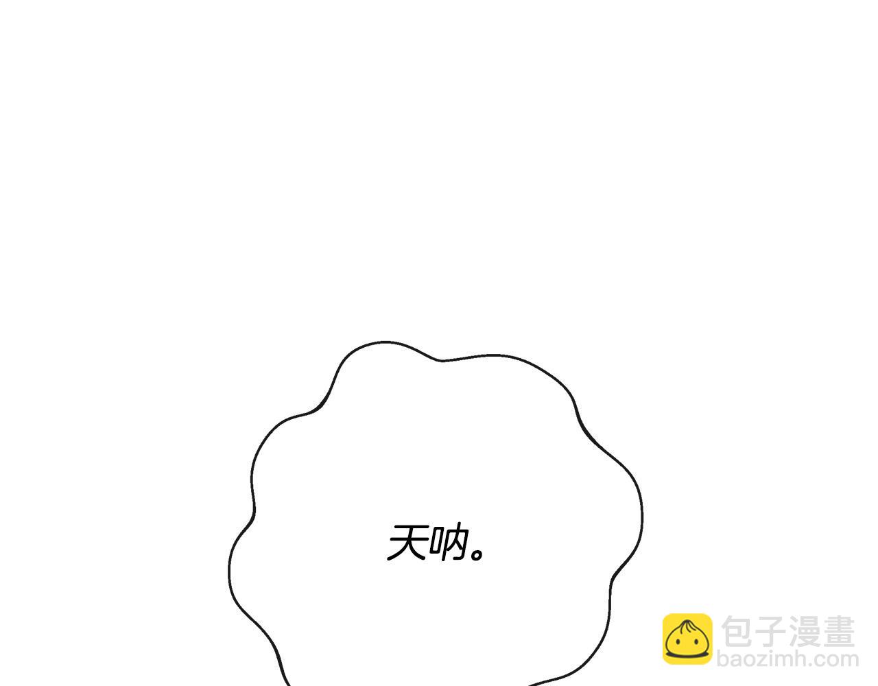 惡女的王座 - 第131話 中毒(3/5) - 2