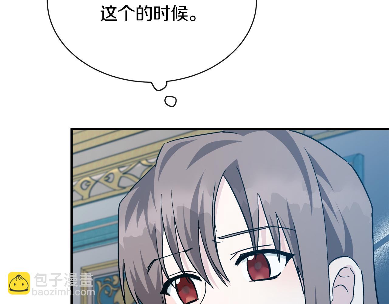 惡女的王座 - 第131話 中毒(1/5) - 7