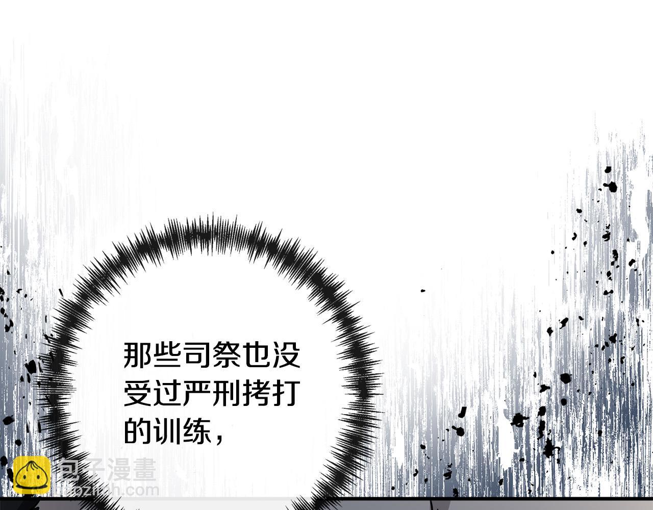 惡女的王座 - 第131話 中毒(4/5) - 1