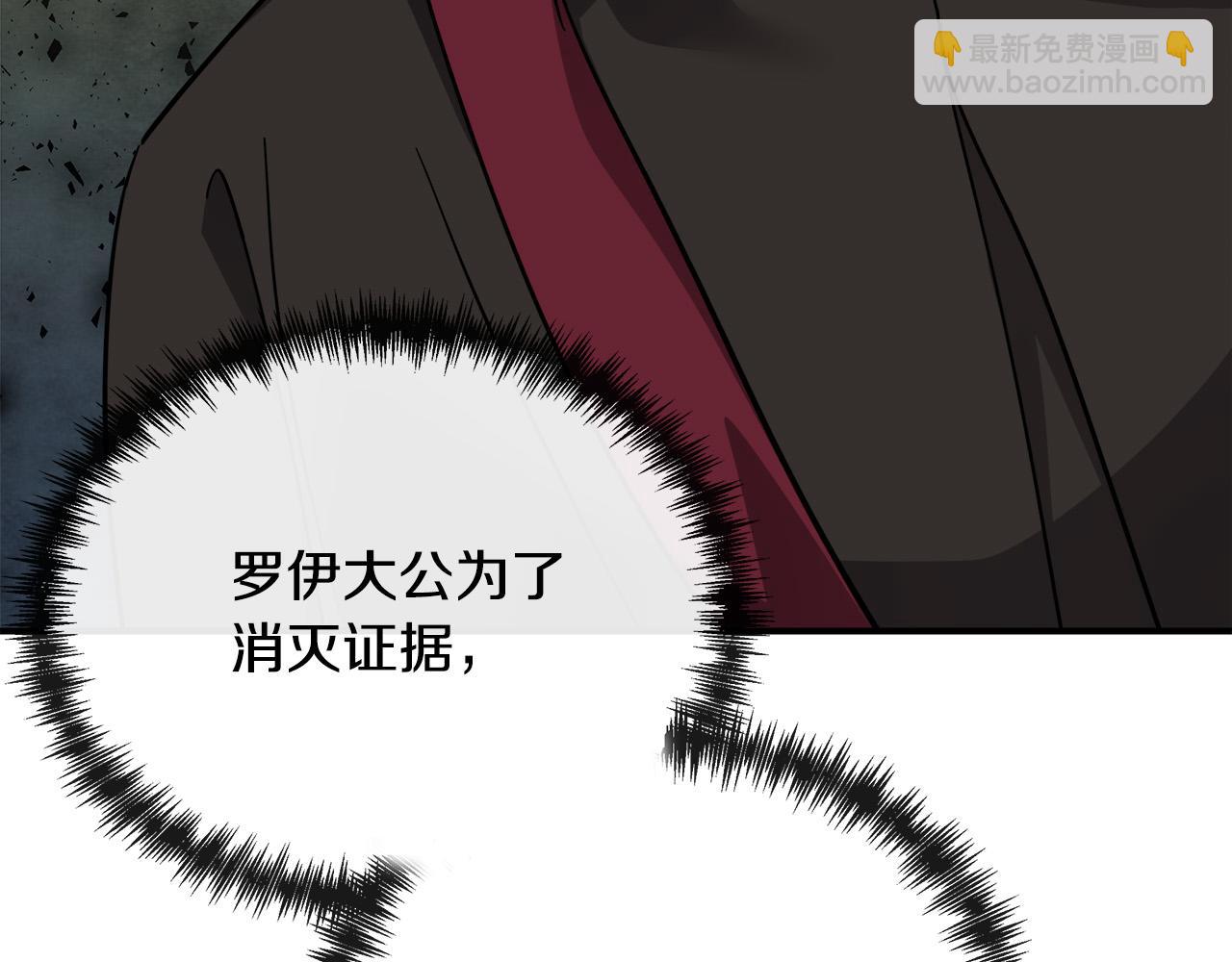 惡女的王座 - 第131話 中毒(4/5) - 7