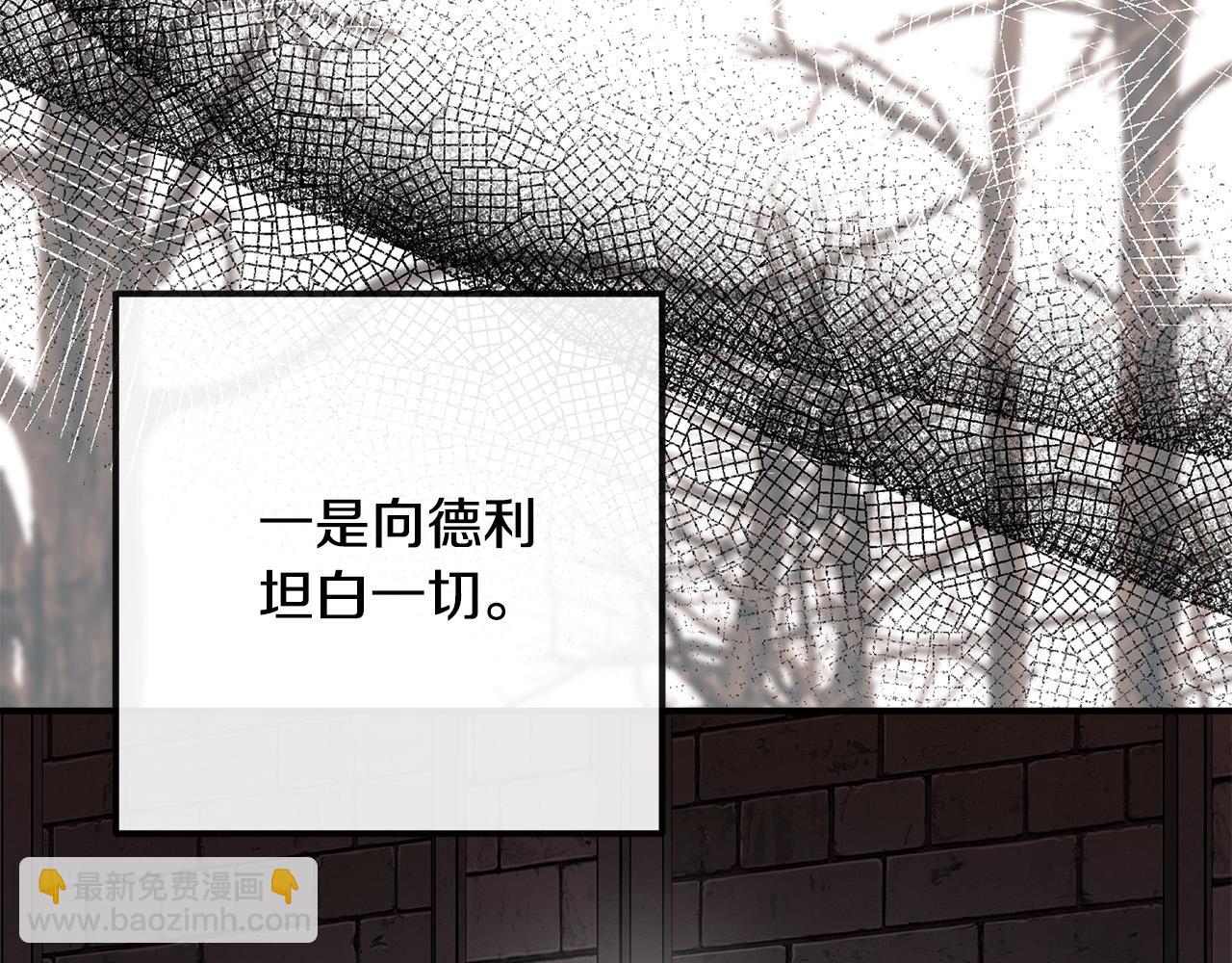 惡女的王座 - 第131話 中毒(4/5) - 2