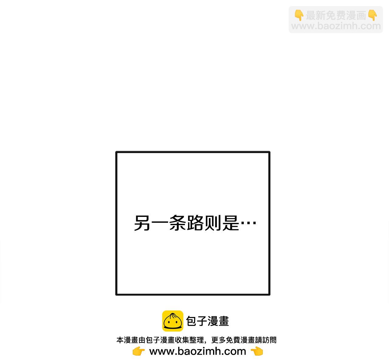 惡女的王座 - 第131話 中毒(4/5) - 6