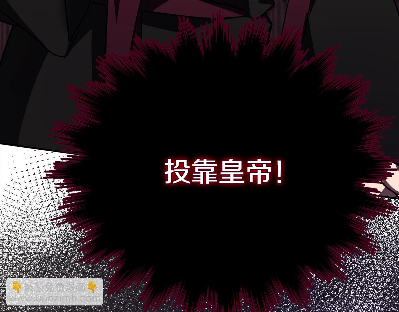 惡女的王座 - 第131話 中毒(4/5) - 3