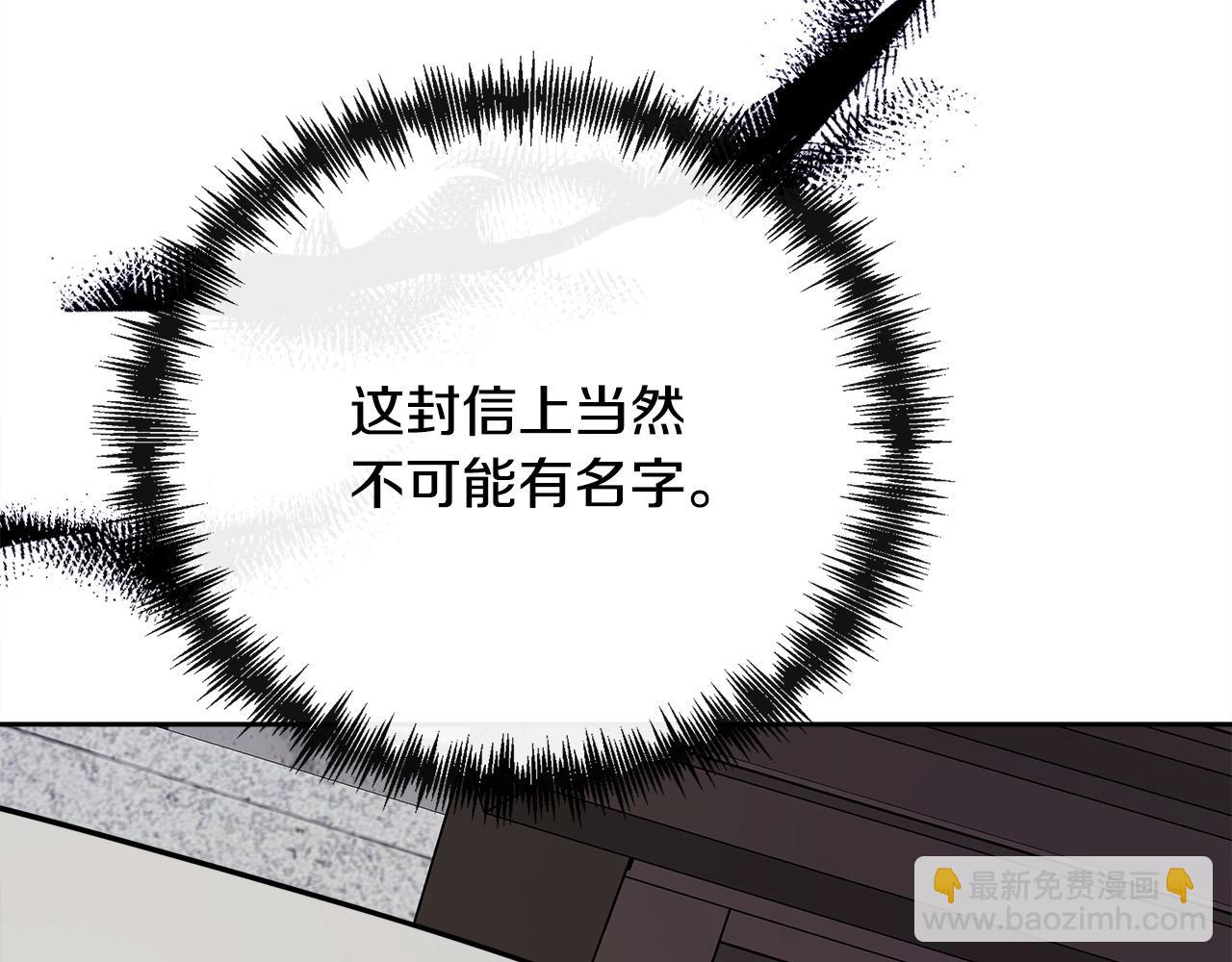 惡女的王座 - 第131話 中毒(4/5) - 5