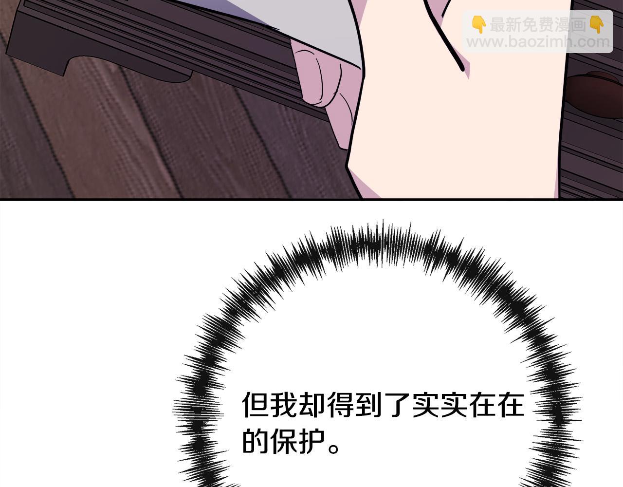 惡女的王座 - 第131話 中毒(4/5) - 7