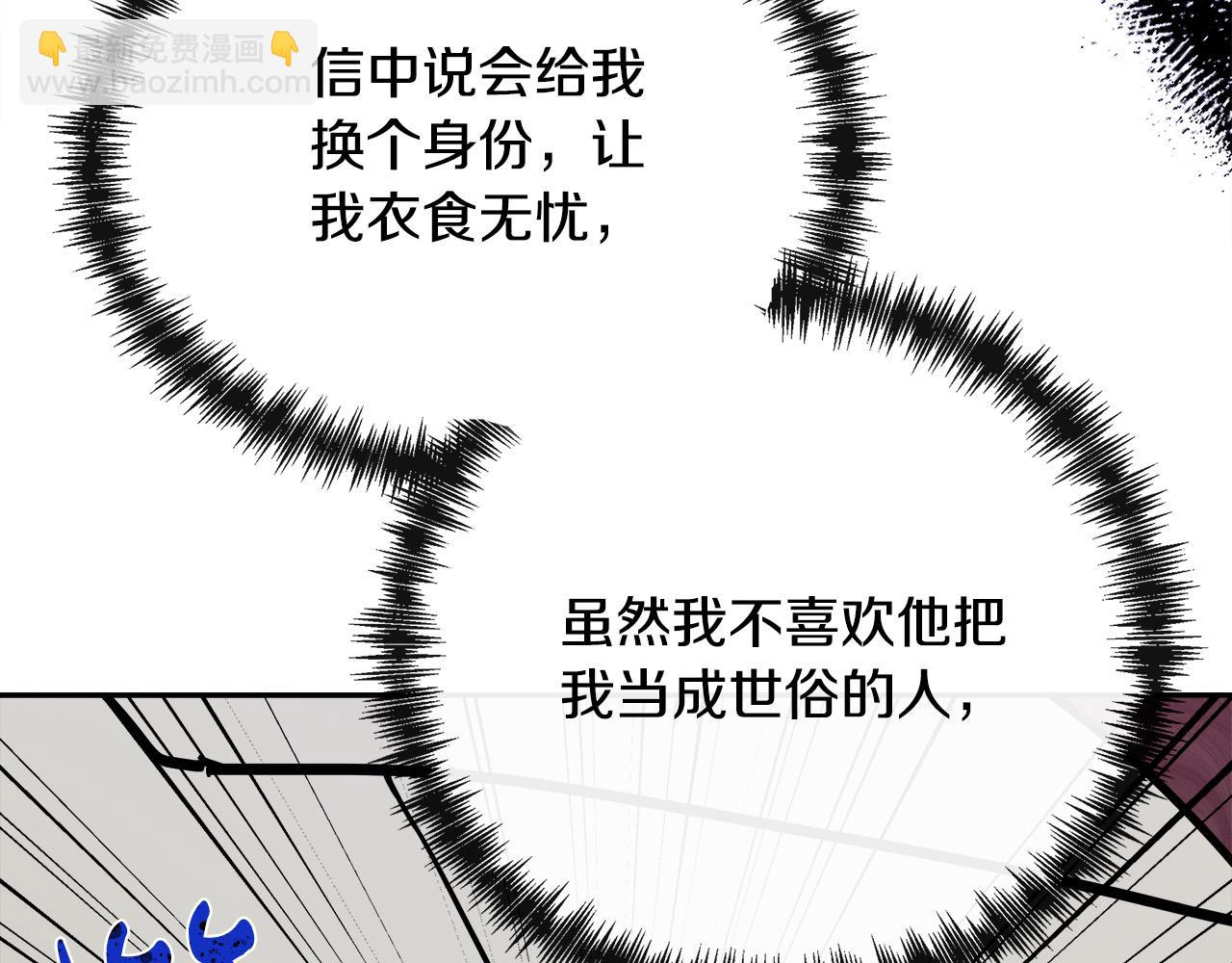 惡女的王座 - 第131話 中毒(4/5) - 1