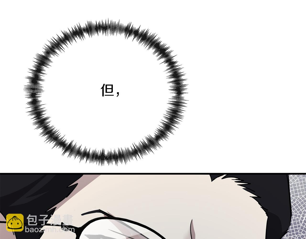 惡女的王座 - 第131話 中毒(4/5) - 4