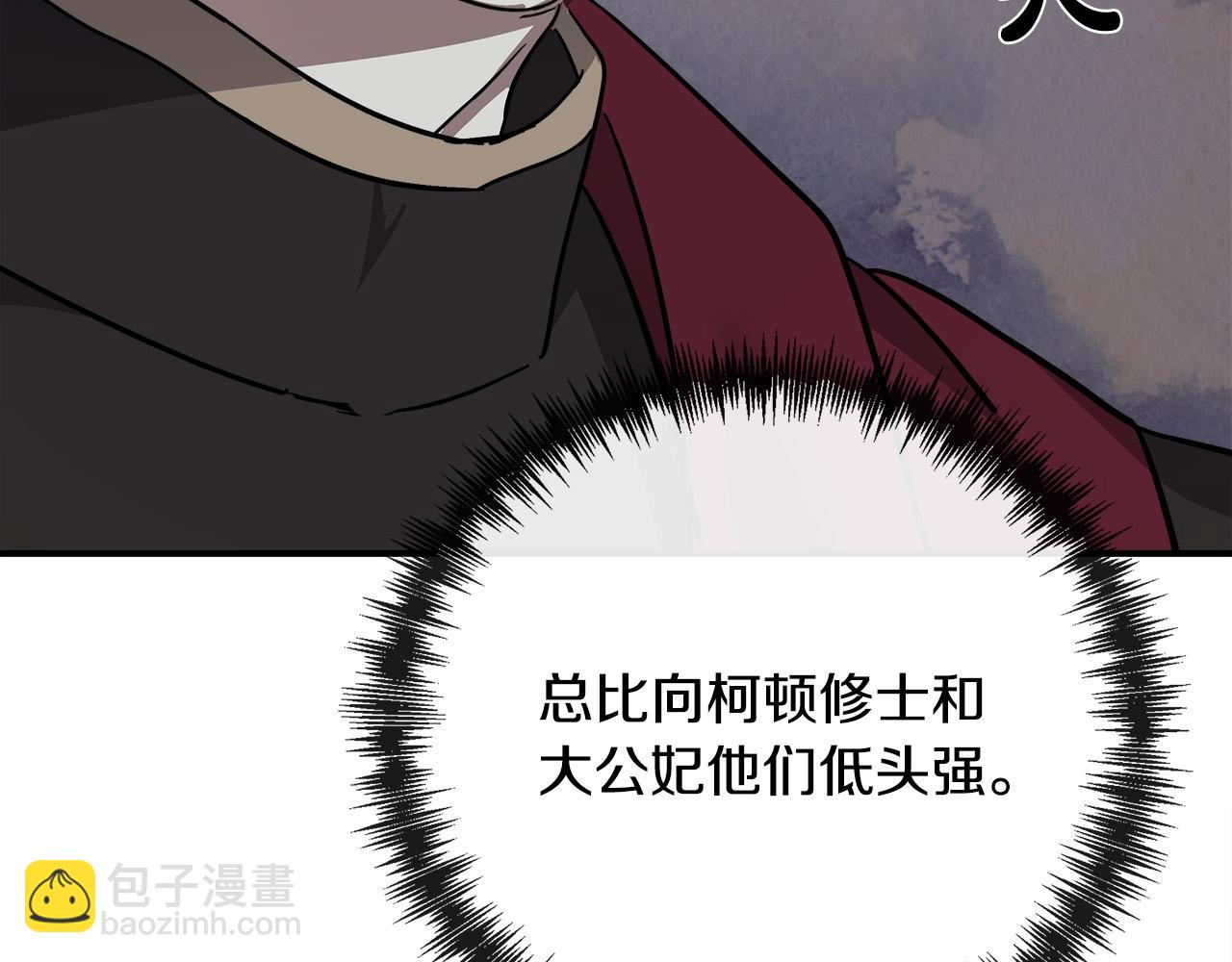 惡女的王座 - 第131話 中毒(4/5) - 6