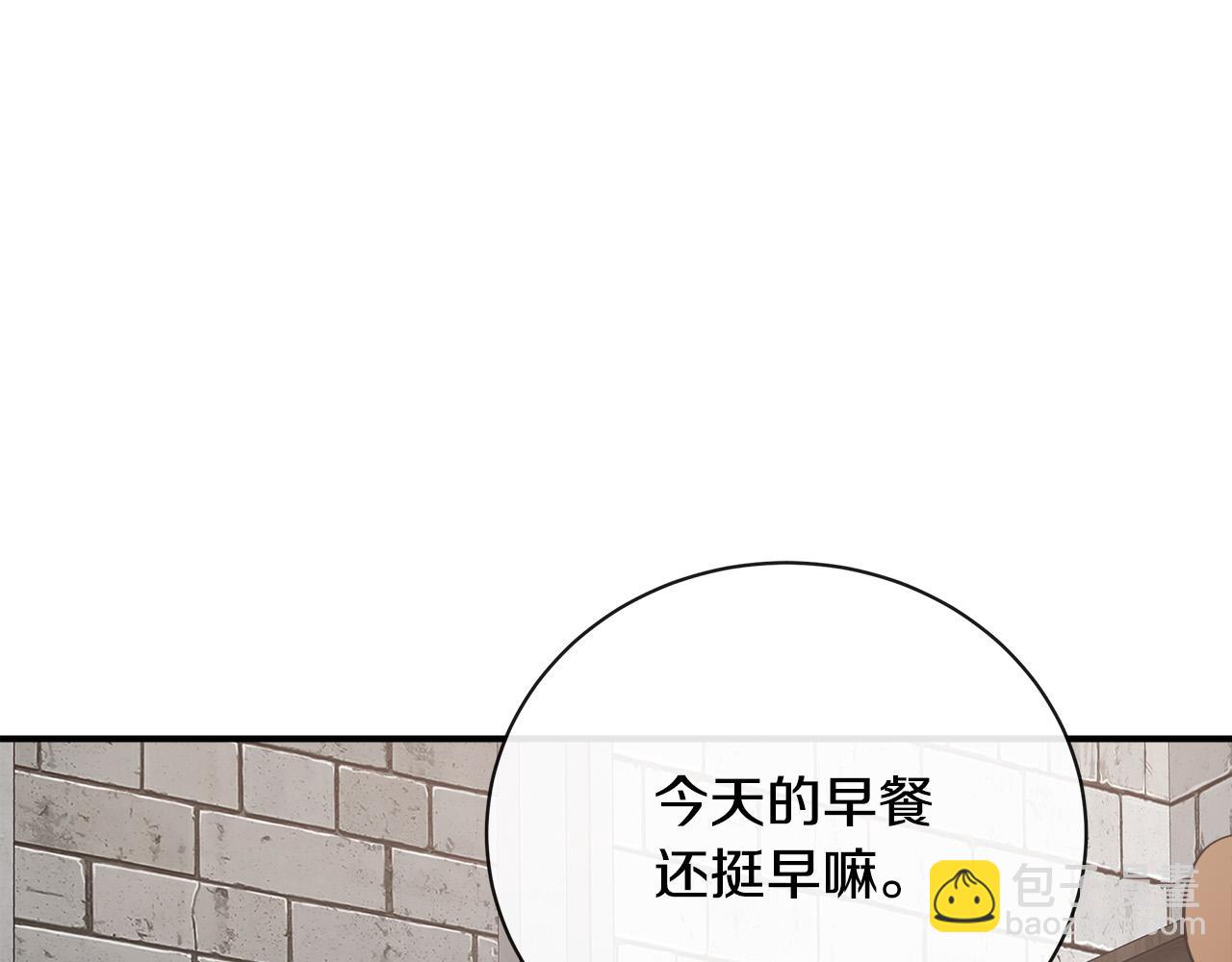 惡女的王座 - 第131話 中毒(4/5) - 7