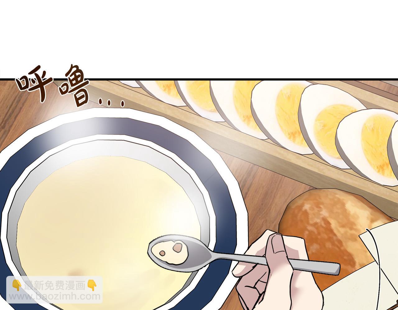 惡女的王座 - 第131話 中毒(4/5) - 2