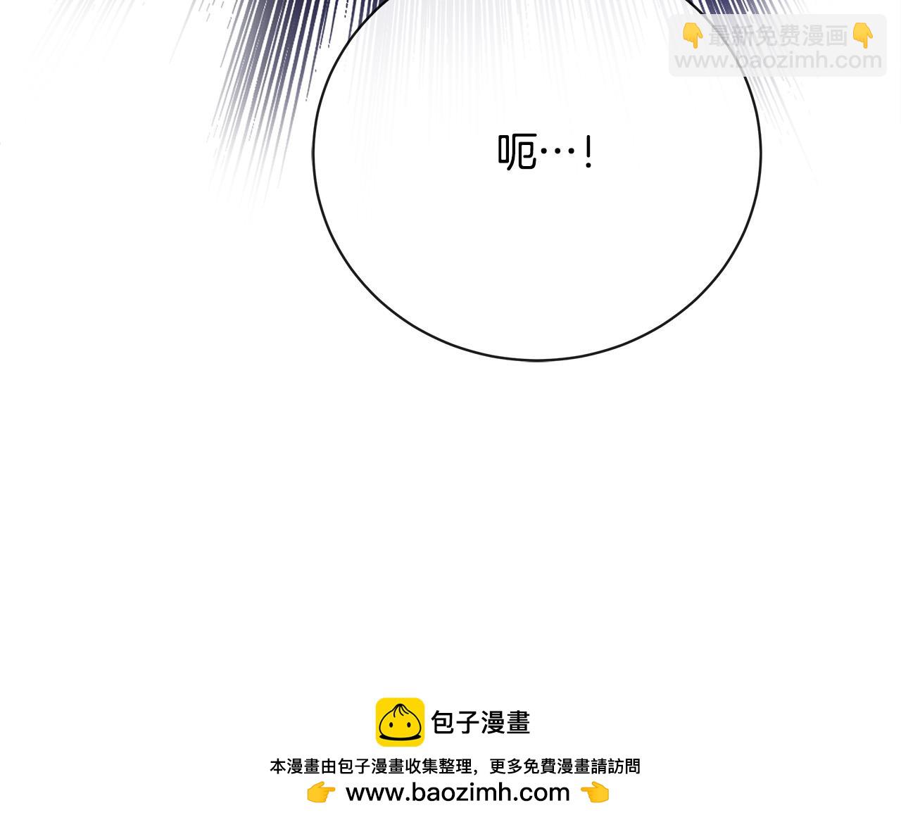 惡女的王座 - 第131話 中毒(4/5) - 6