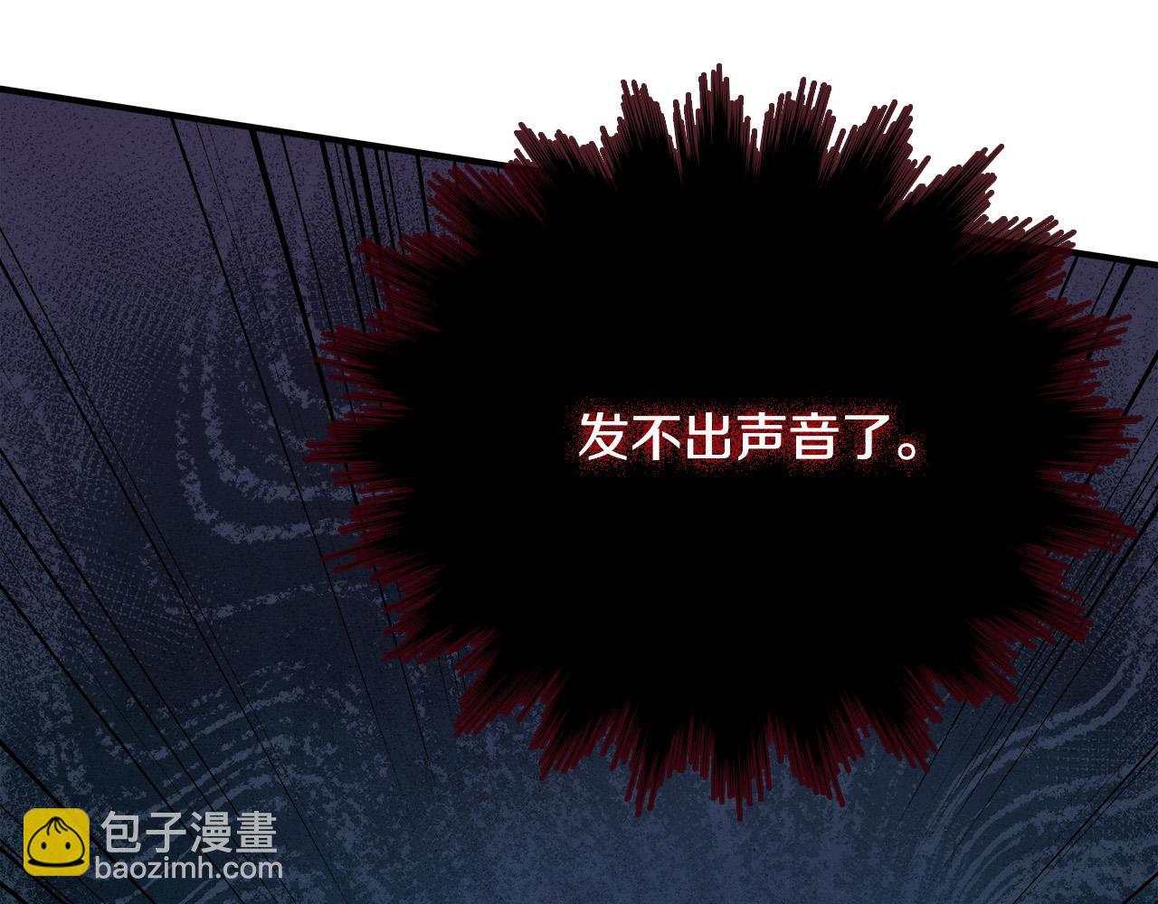 惡女的王座 - 第131話 中毒(5/5) - 5