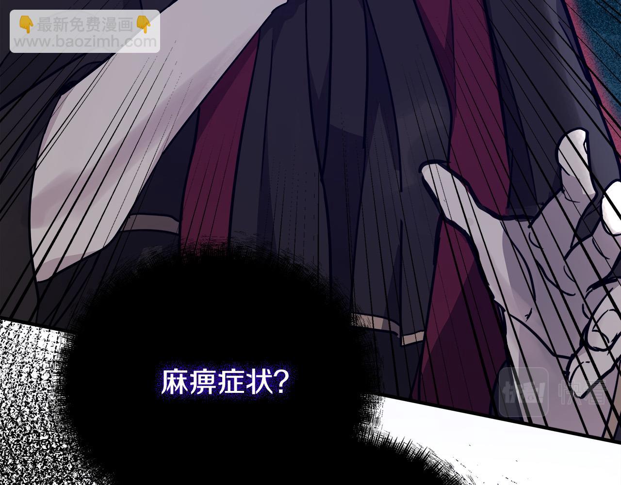 惡女的王座 - 第131話 中毒(5/5) - 7