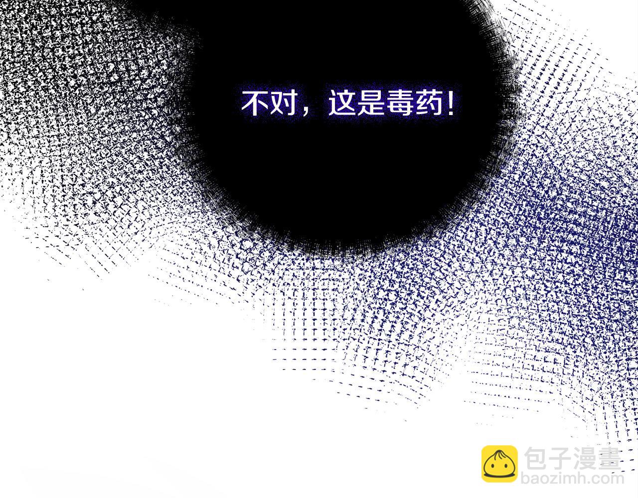 惡女的王座 - 第131話 中毒(5/5) - 8