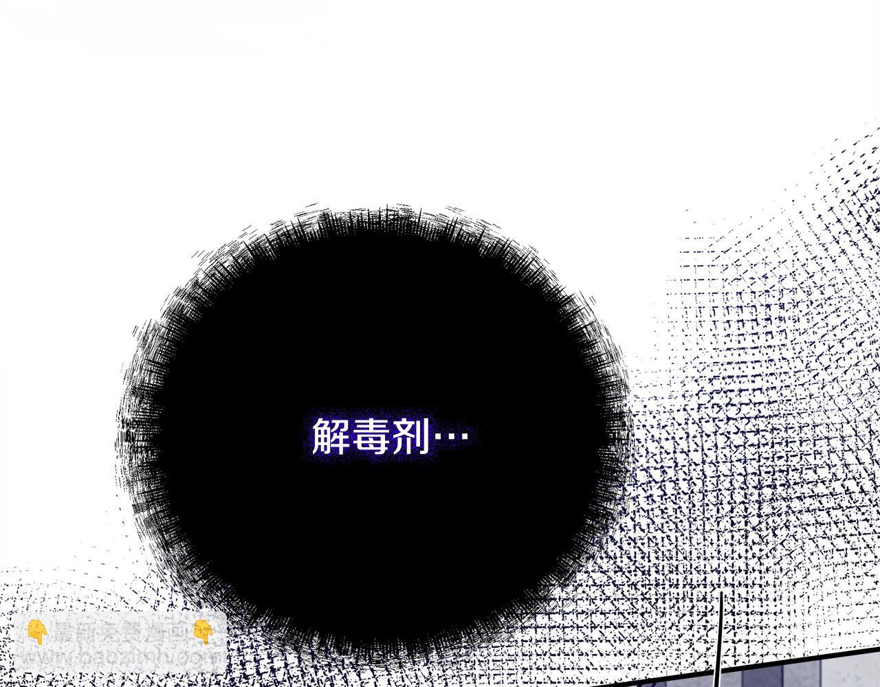 惡女的王座 - 第131話 中毒(5/5) - 1