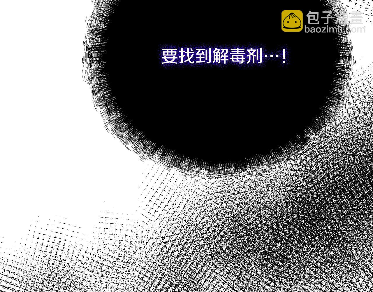 惡女的王座 - 第131話 中毒(5/5) - 4