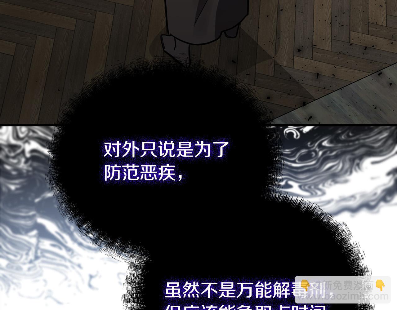 惡女的王座 - 第131話 中毒(5/5) - 7