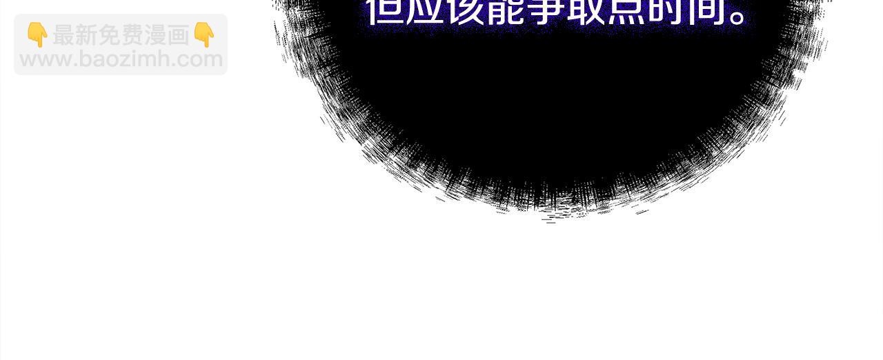 惡女的王座 - 第131話 中毒(5/5) - 8