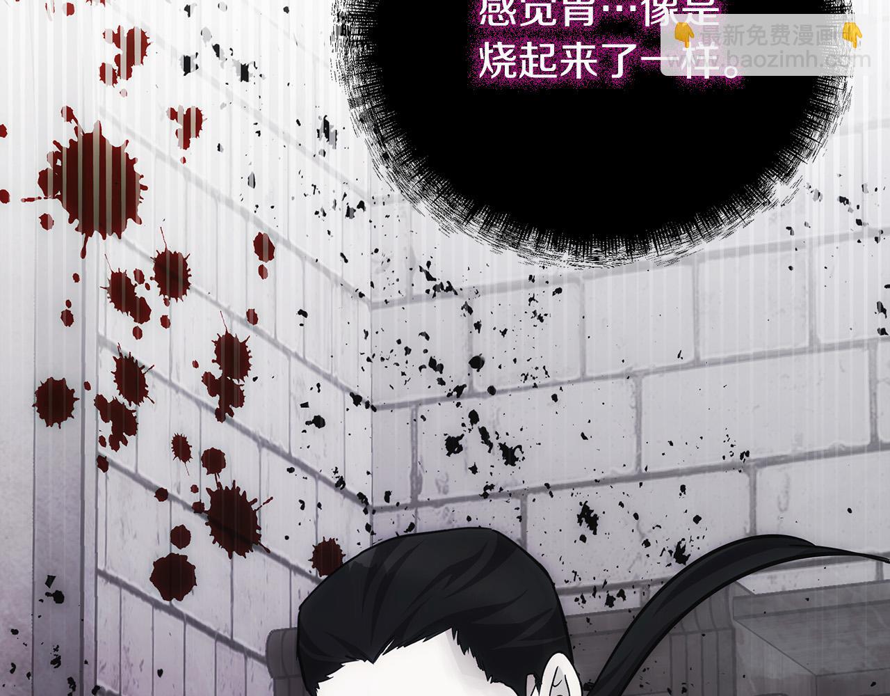 惡女的王座 - 第131話 中毒(5/5) - 2