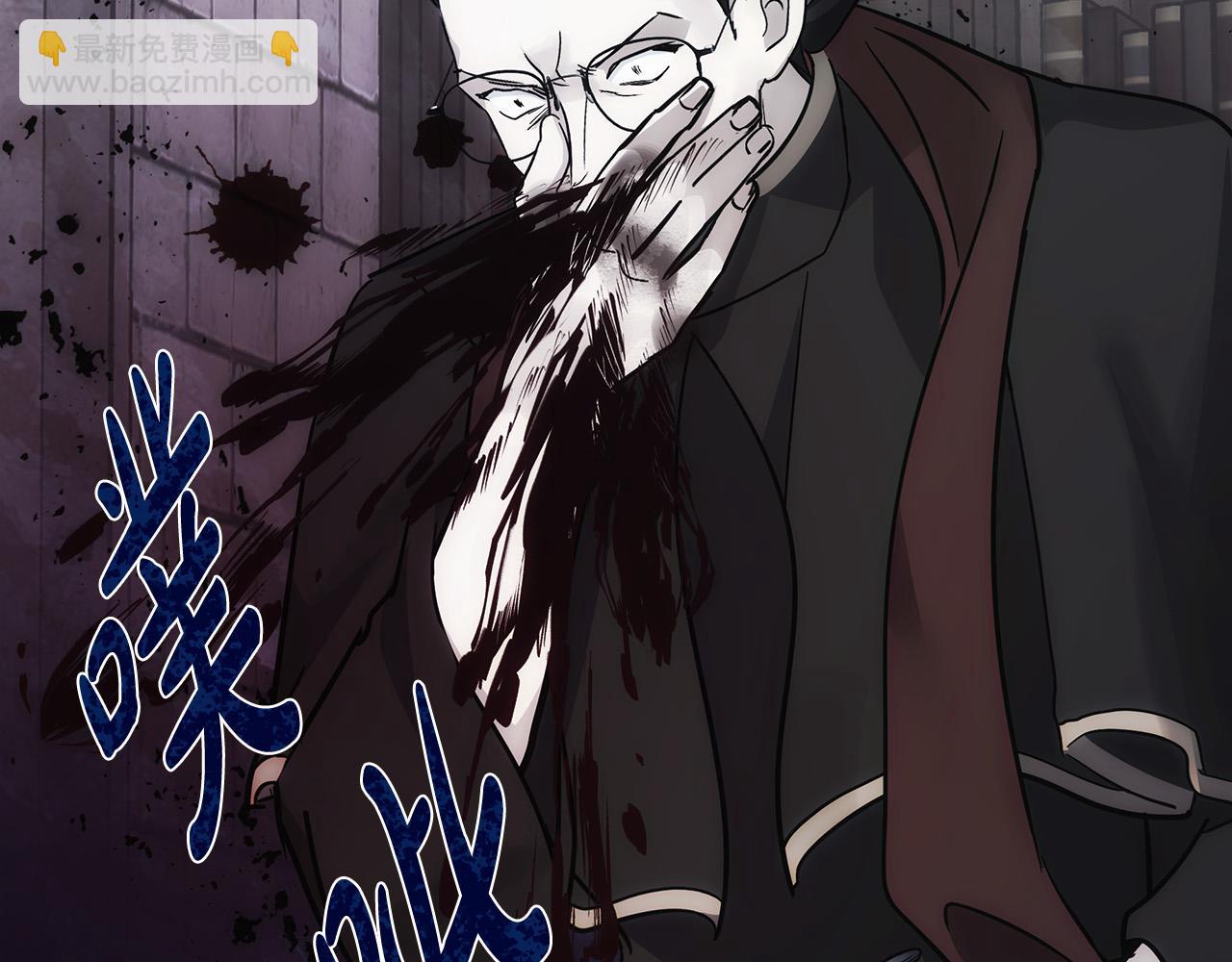 惡女的王座 - 第131話 中毒(5/5) - 3