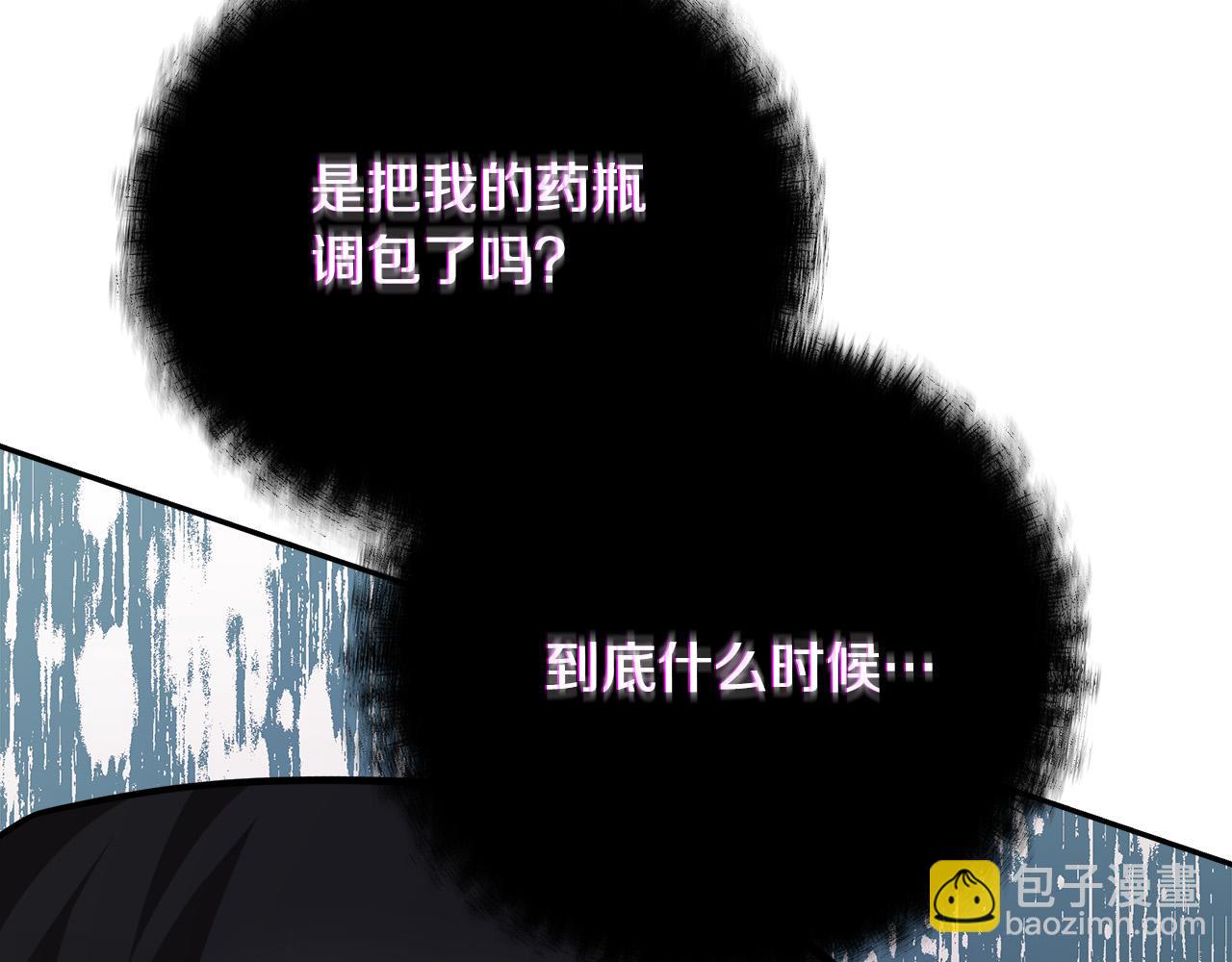 惡女的王座 - 第131話 中毒(5/5) - 6