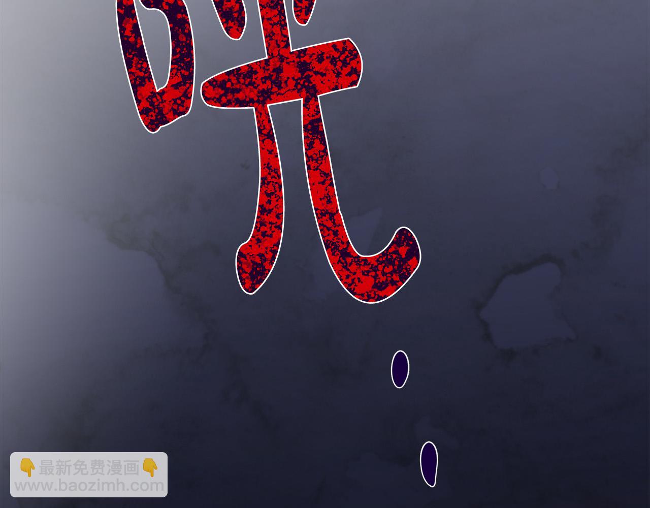 惡女的王座 - 第131話 中毒(5/5) - 2