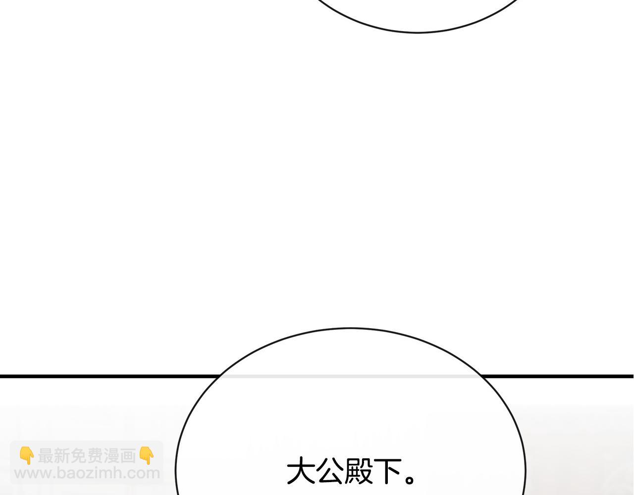 惡女的王座 - 第131話 中毒(5/5) - 2